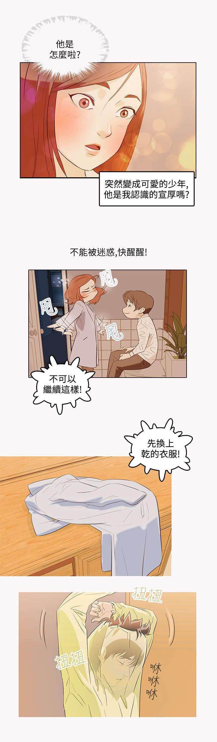 海贼王女帝同人漫画韩漫全集-第2话 可爱的少年无删减无遮挡章节图片 