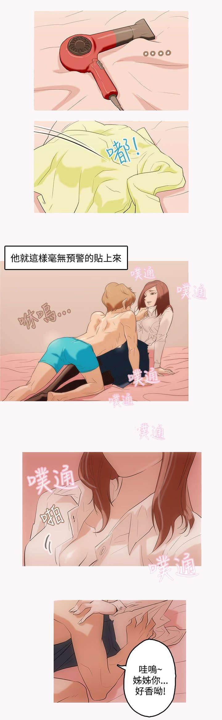 海贼王女帝同人漫画韩漫全集-第2话 可爱的少年无删减无遮挡章节图片 