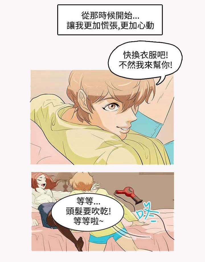 海贼王女帝同人漫画韩漫全集-第2话 可爱的少年无删减无遮挡章节图片 