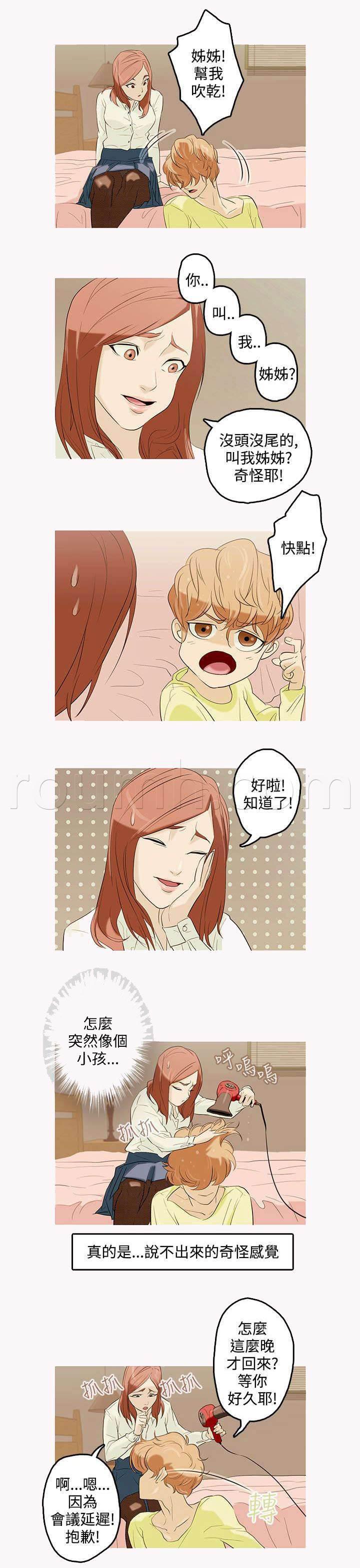 海贼王女帝同人漫画韩漫全集-第2话 可爱的少年无删减无遮挡章节图片 