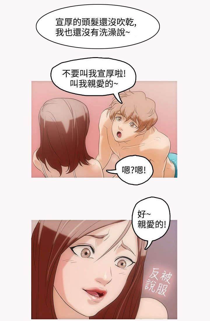 海贼王女帝同人漫画韩漫全集-第2话 可爱的少年无删减无遮挡章节图片 