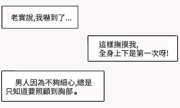 海贼王女帝同人漫画韩漫全集-第2话 可爱的少年无删减无遮挡章节图片 