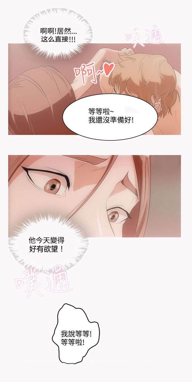 海贼王女帝同人漫画韩漫全集-第2话 可爱的少年无删减无遮挡章节图片 