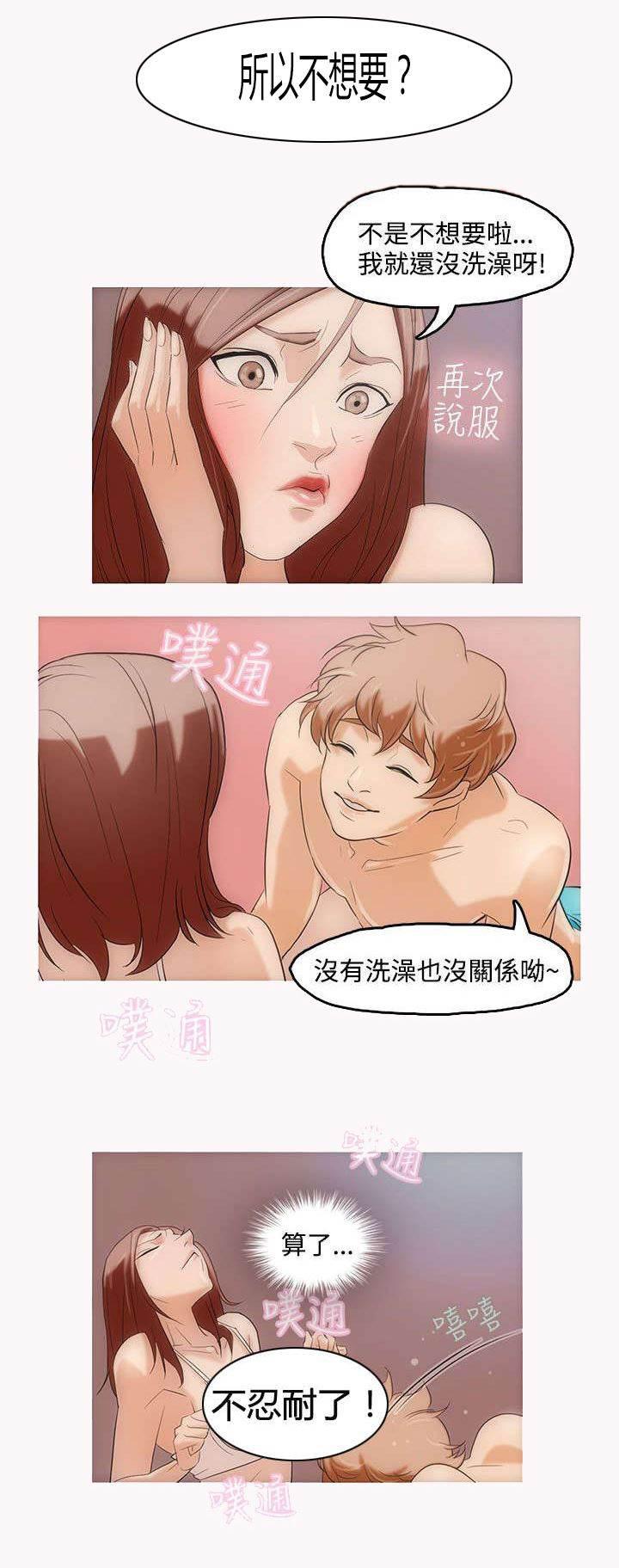 海贼王女帝同人漫画韩漫全集-第2话 可爱的少年无删减无遮挡章节图片 