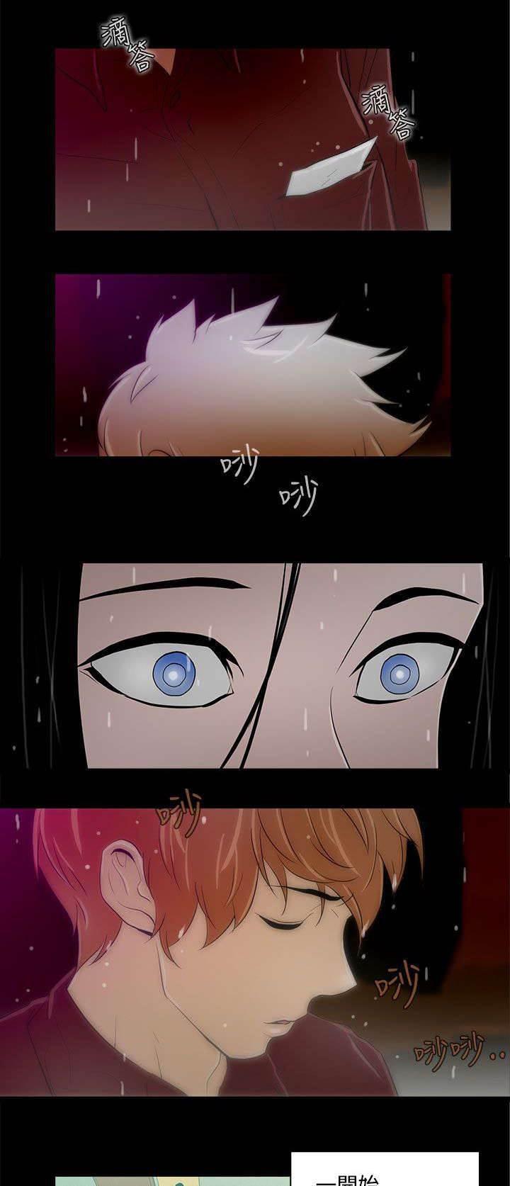海贼王女帝同人漫画韩漫全集-第14话 艾斯无删减无遮挡章节图片 