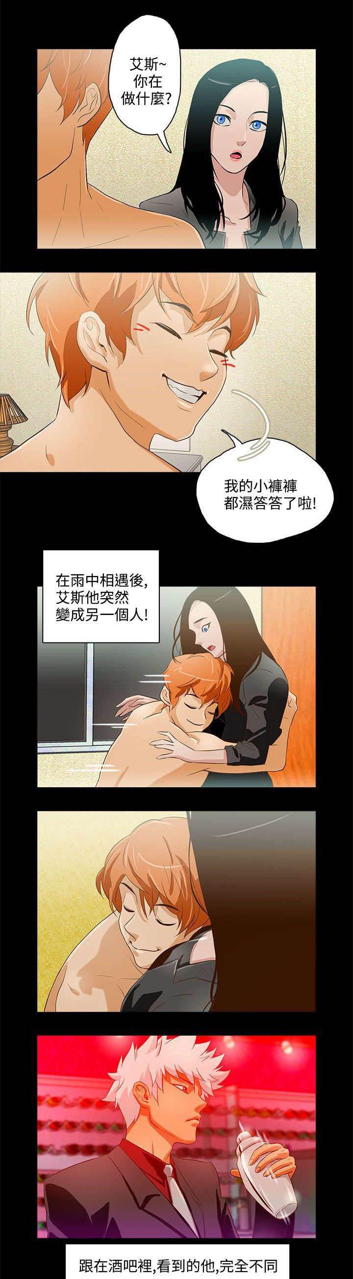 海贼王女帝同人漫画韩漫全集-第14话 艾斯无删减无遮挡章节图片 
