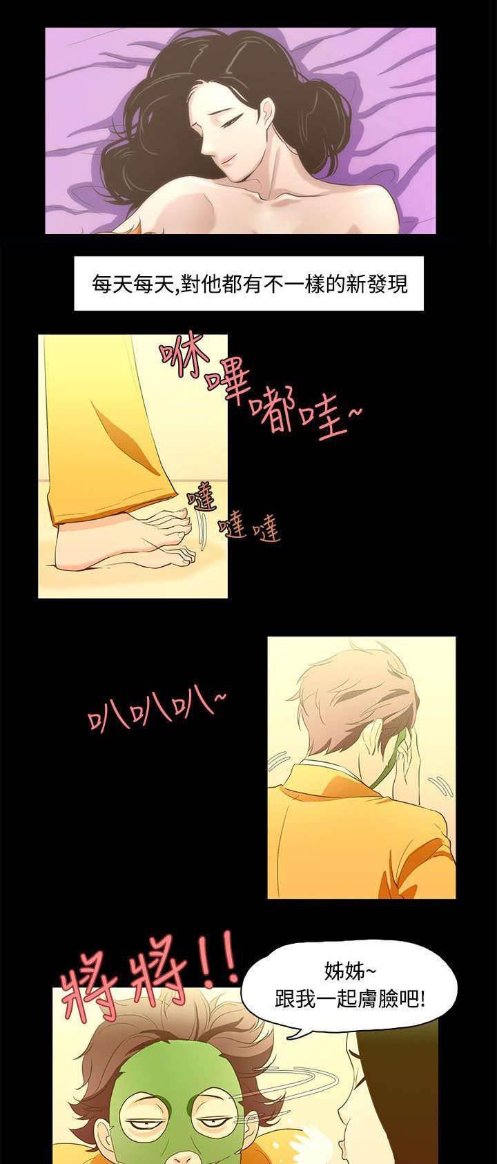 海贼王女帝同人漫画韩漫全集-第14话 艾斯无删减无遮挡章节图片 
