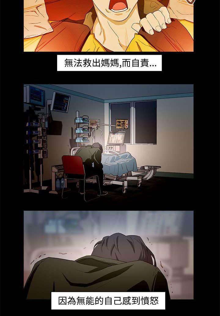 海贼王女帝同人漫画韩漫全集-第14话 艾斯无删减无遮挡章节图片 
