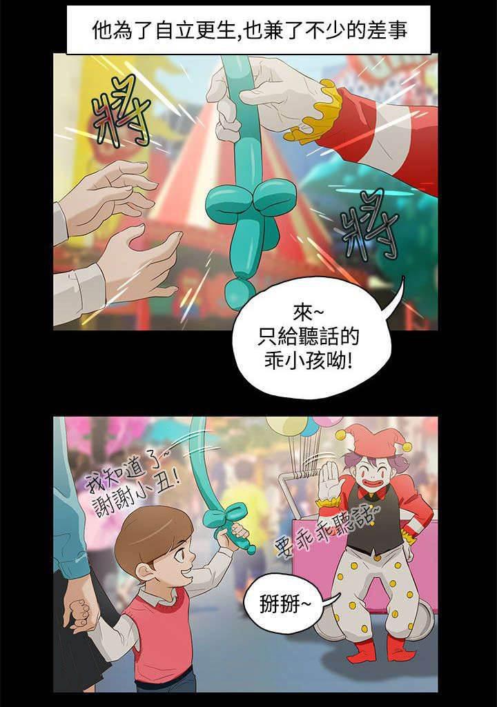 海贼王女帝同人漫画韩漫全集-第14话 艾斯无删减无遮挡章节图片 