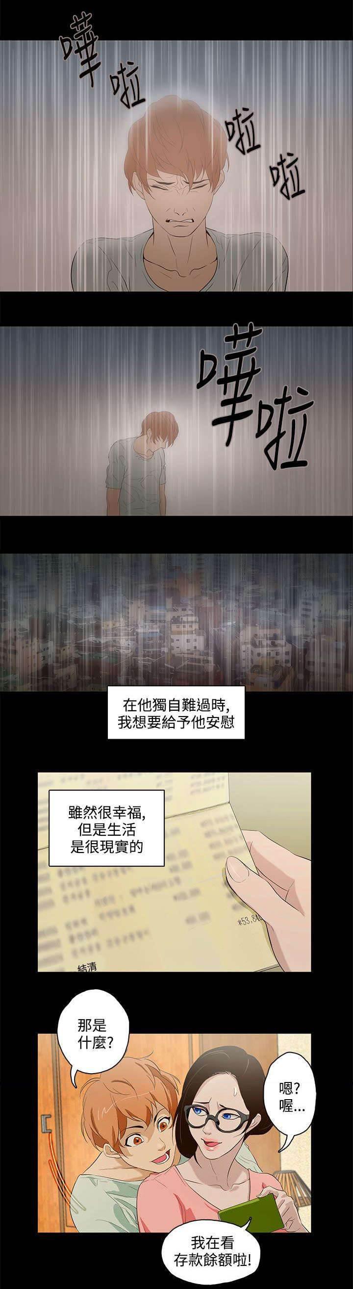 海贼王女帝同人漫画韩漫全集-第14话 艾斯无删减无遮挡章节图片 