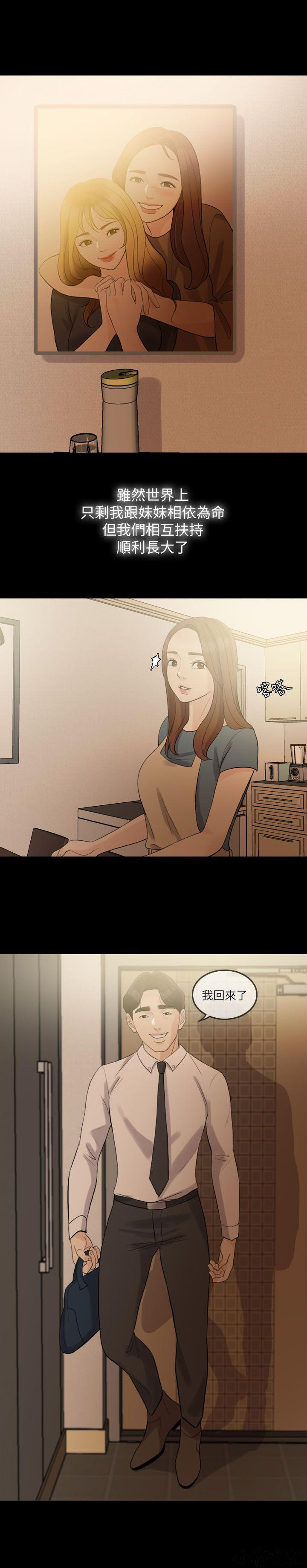 中国卡通漫画韩漫全集-第1话无删减无遮挡章节图片 