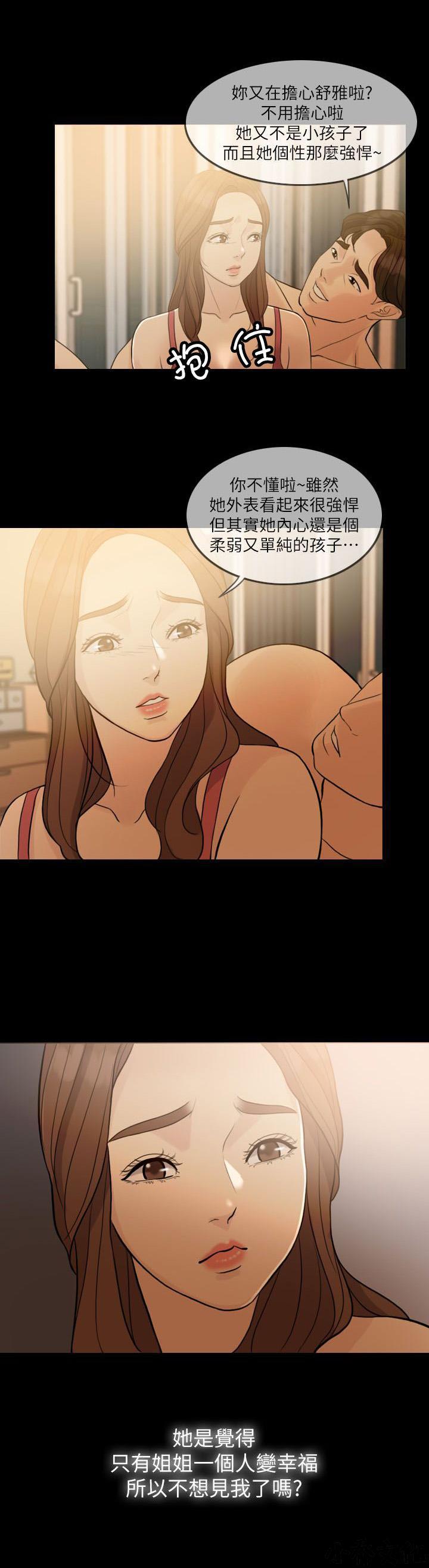 中国卡通漫画韩漫全集-第2话无删减无遮挡章节图片 