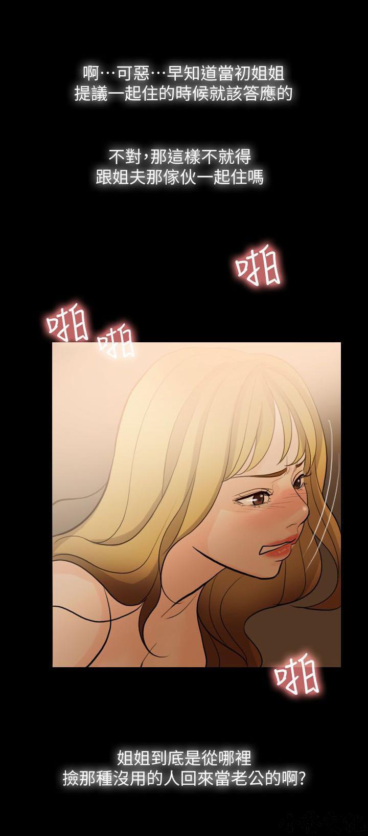 中国卡通漫画韩漫全集-第2话无删减无遮挡章节图片 