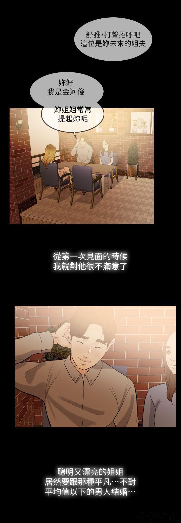 中国卡通漫画韩漫全集-第2话无删减无遮挡章节图片 