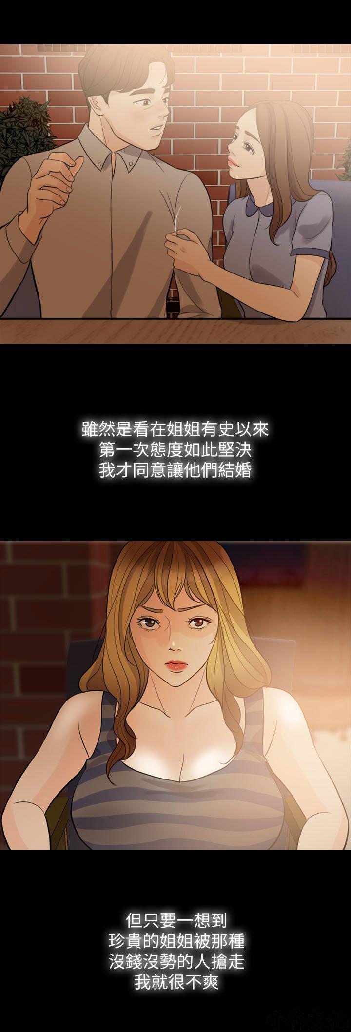 中国卡通漫画韩漫全集-第2话无删减无遮挡章节图片 