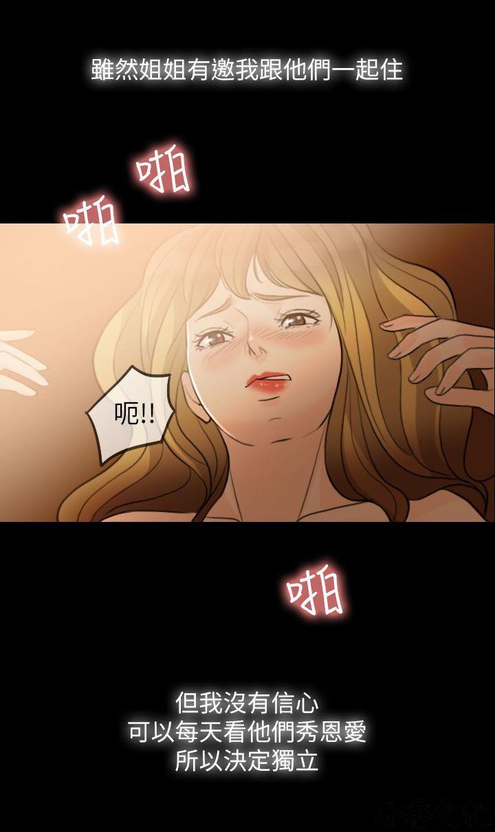 中国卡通漫画韩漫全集-第2话无删减无遮挡章节图片 