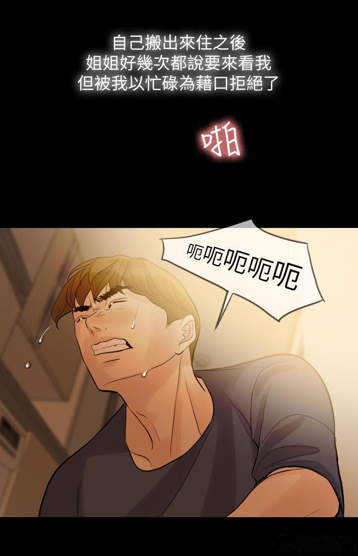 中国卡通漫画韩漫全集-第2话无删减无遮挡章节图片 