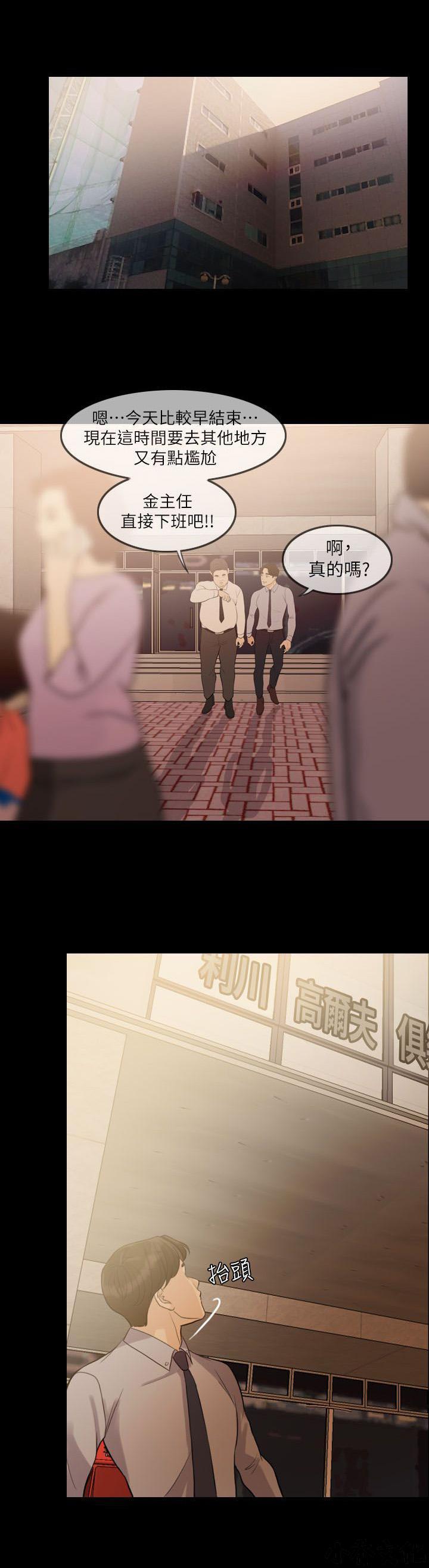 中国卡通漫画韩漫全集-第3话无删减无遮挡章节图片 