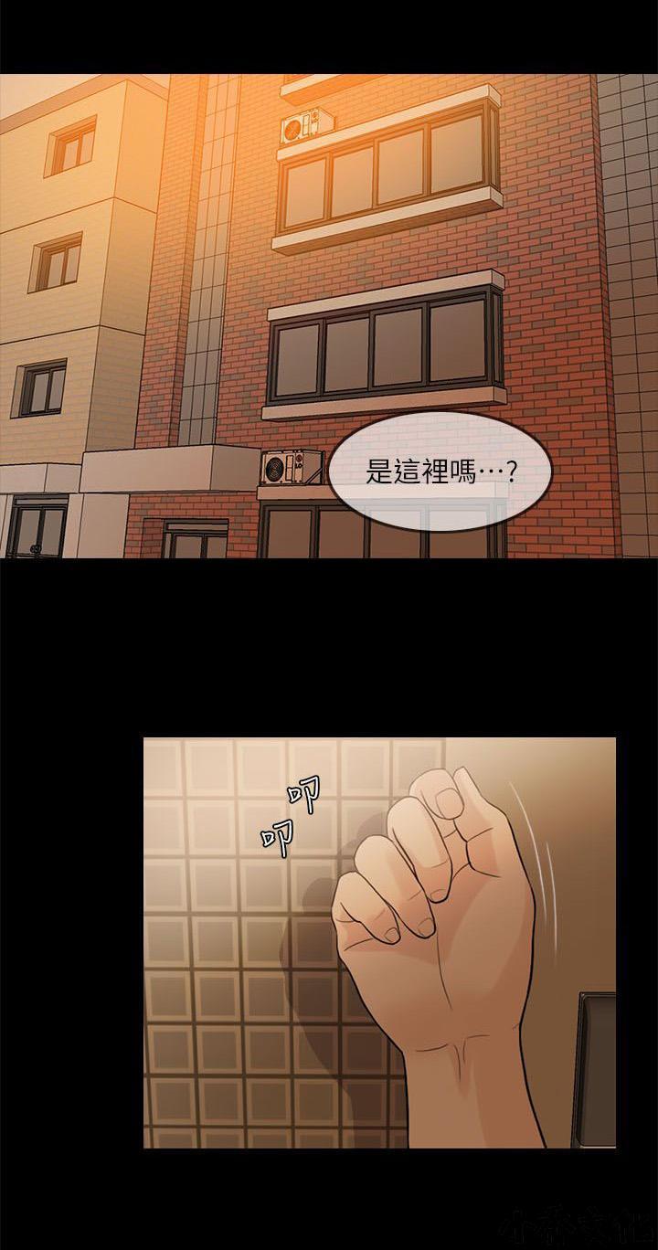 中国卡通漫画韩漫全集-第3话无删减无遮挡章节图片 