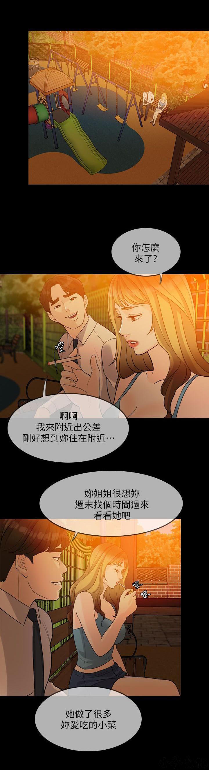 中国卡通漫画韩漫全集-第3话无删减无遮挡章节图片 