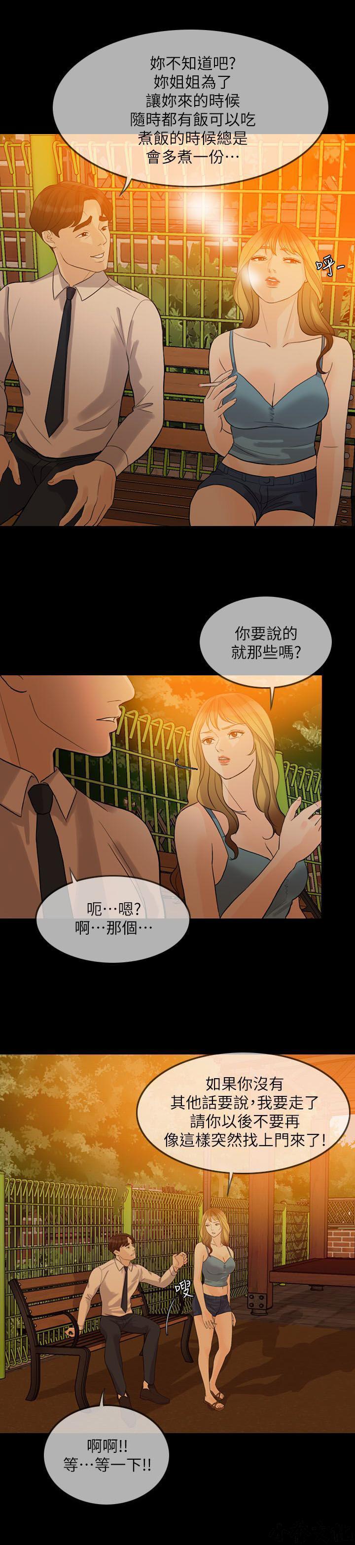 中国卡通漫画韩漫全集-第3话无删减无遮挡章节图片 
