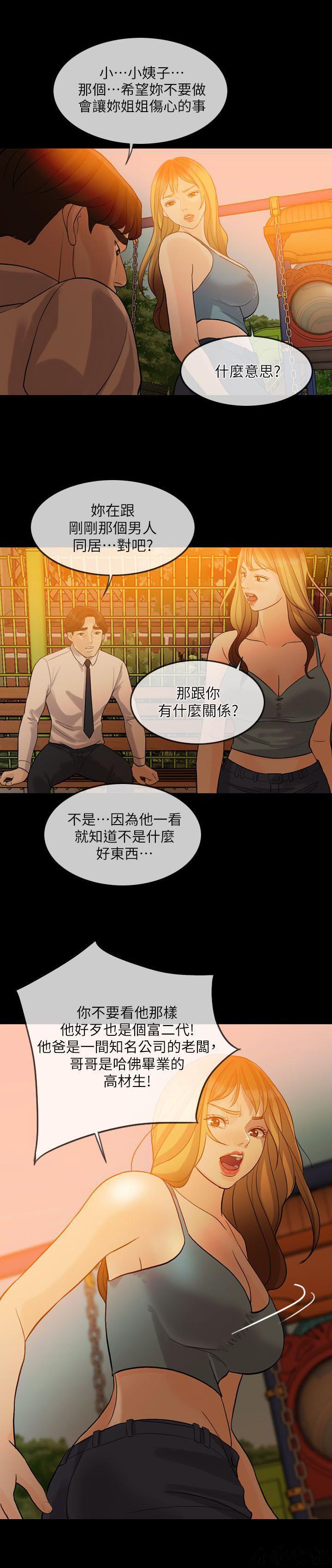 中国卡通漫画韩漫全集-第3话无删减无遮挡章节图片 