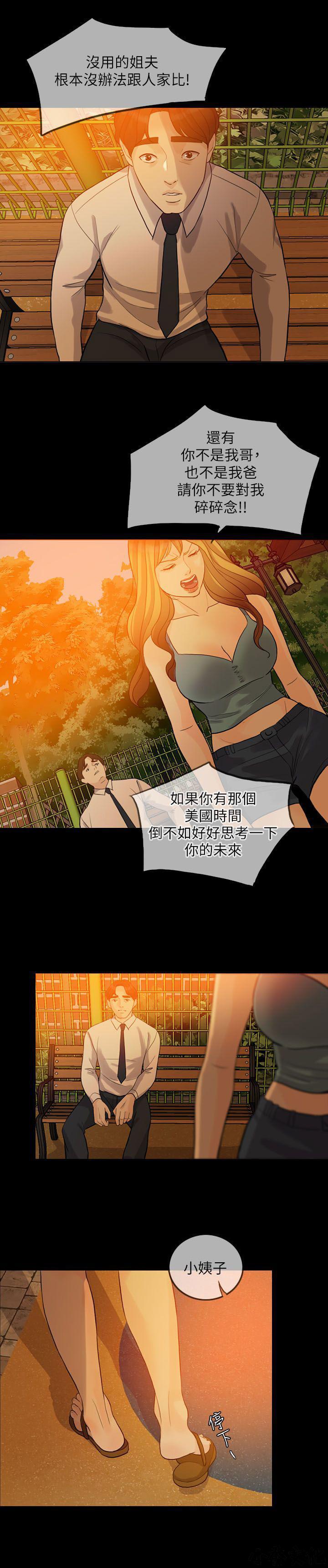中国卡通漫画韩漫全集-第3话无删减无遮挡章节图片 