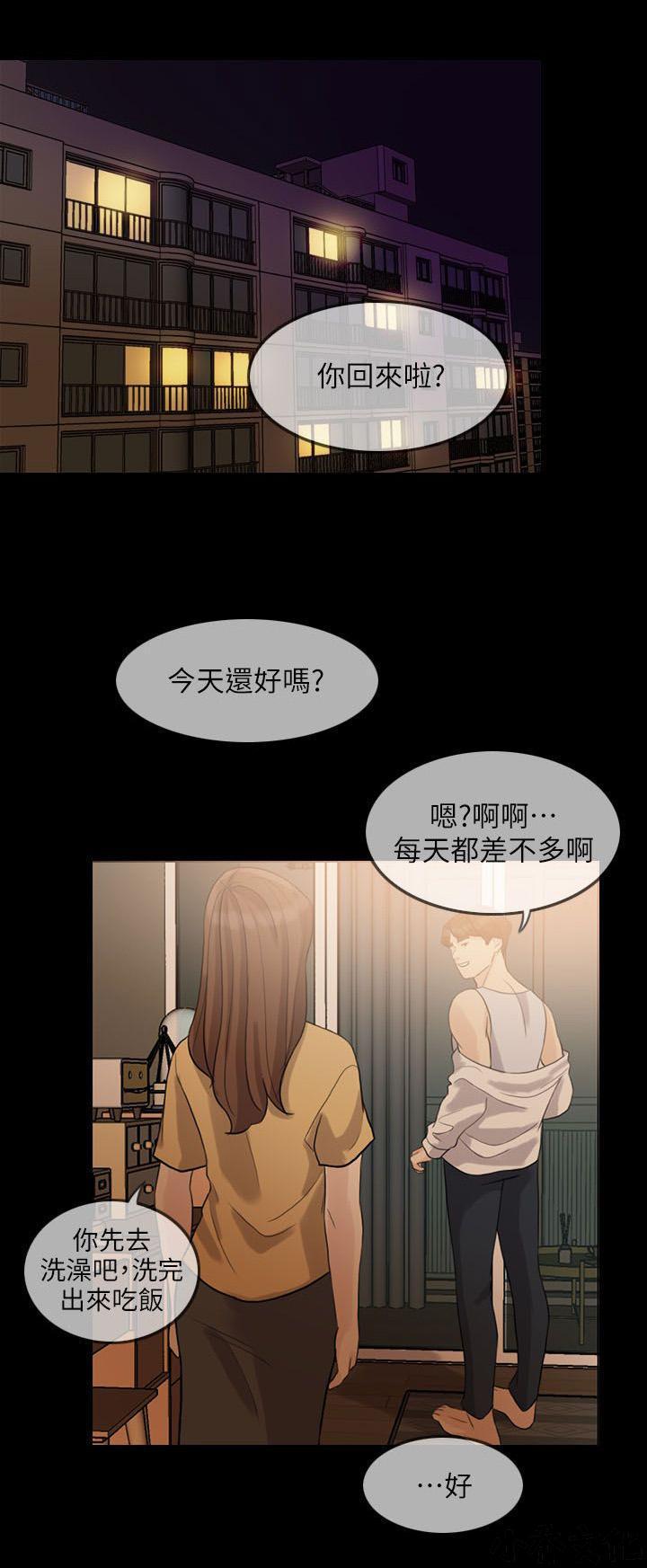 中国卡通漫画韩漫全集-第4话无删减无遮挡章节图片 