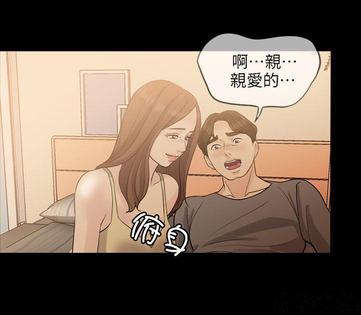 中国卡通漫画韩漫全集-第4话无删减无遮挡章节图片 