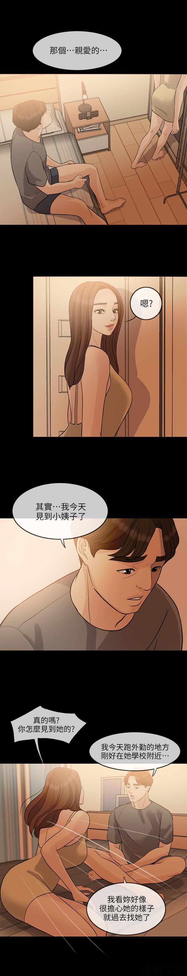 中国卡通漫画韩漫全集-第4话无删减无遮挡章节图片 