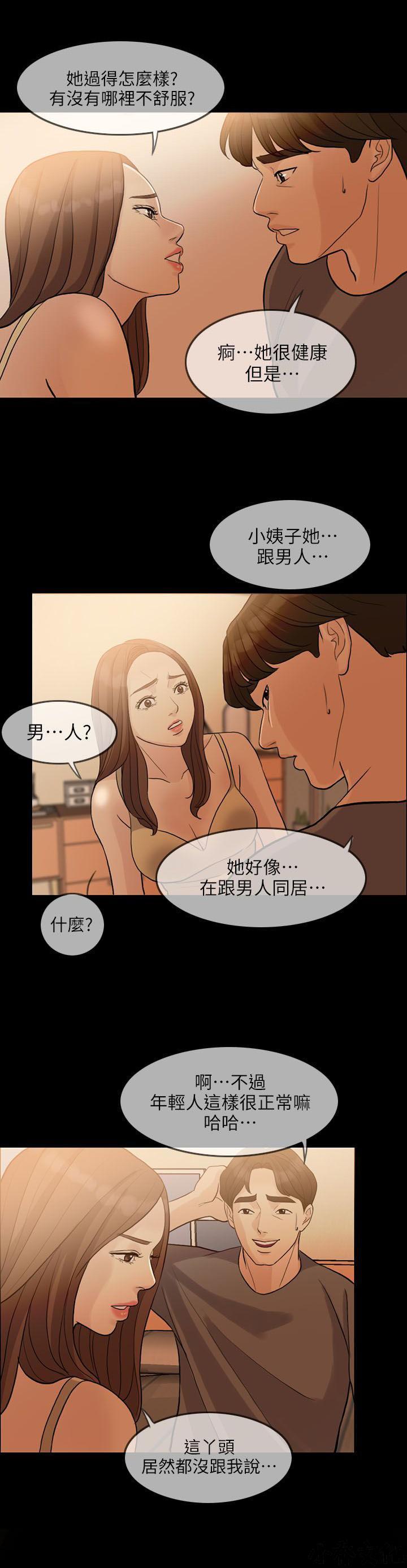 中国卡通漫画韩漫全集-第4话无删减无遮挡章节图片 