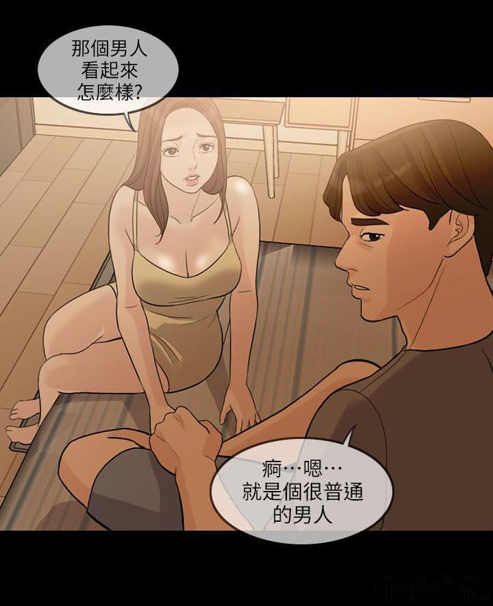 中国卡通漫画韩漫全集-第4话无删减无遮挡章节图片 