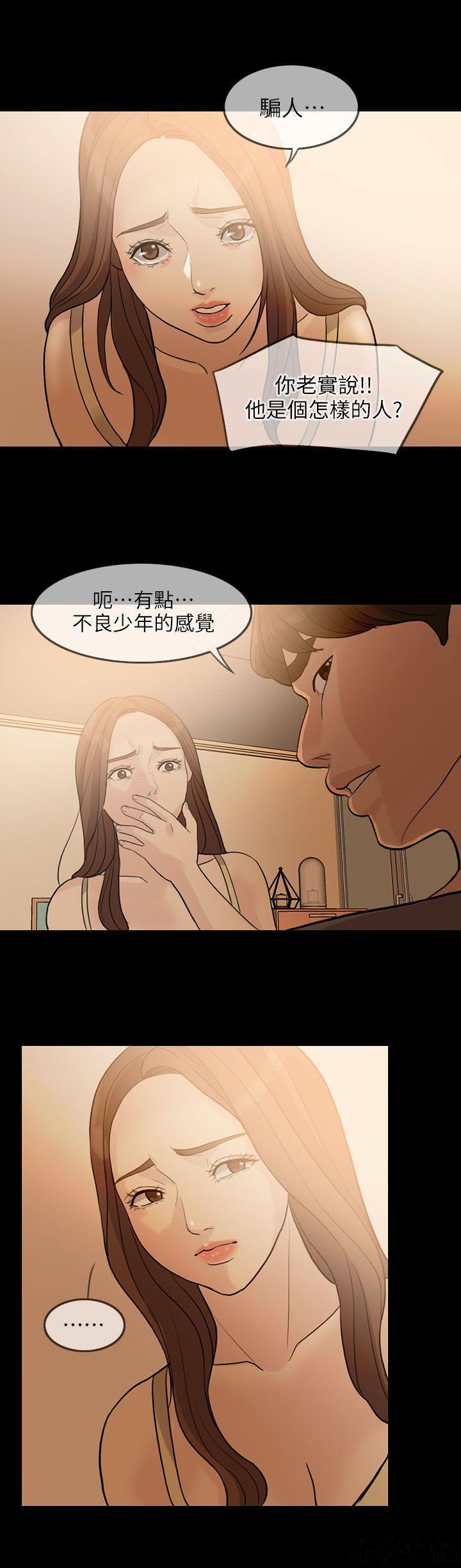 中国卡通漫画韩漫全集-第4话无删减无遮挡章节图片 