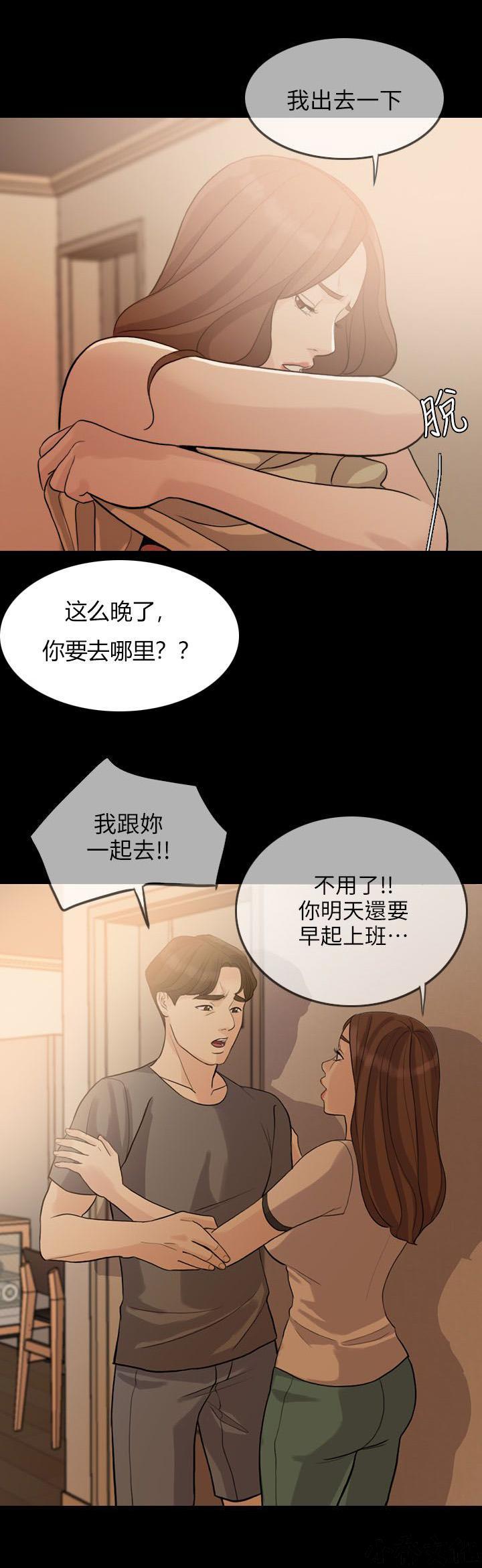 中国卡通漫画韩漫全集-第4话无删减无遮挡章节图片 