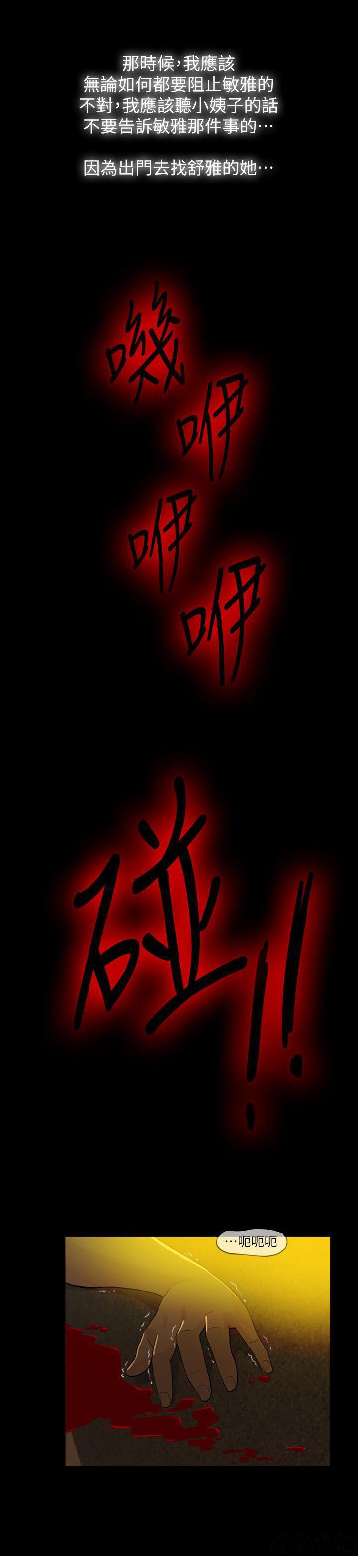 中国卡通漫画韩漫全集-第4话无删减无遮挡章节图片 