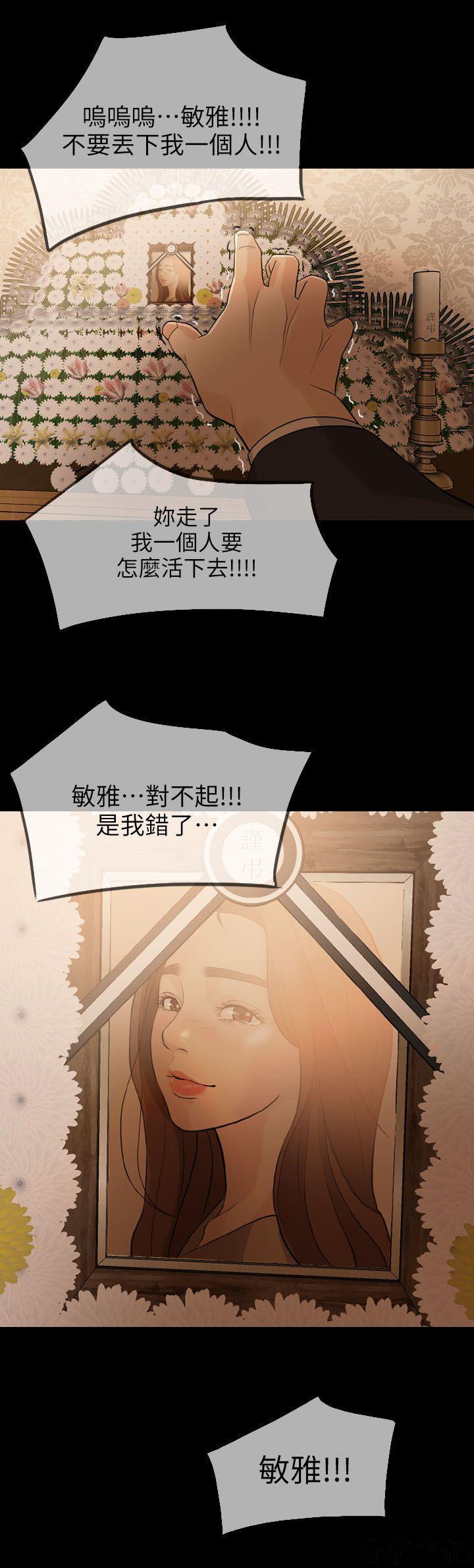 中国卡通漫画韩漫全集-第4话无删减无遮挡章节图片 