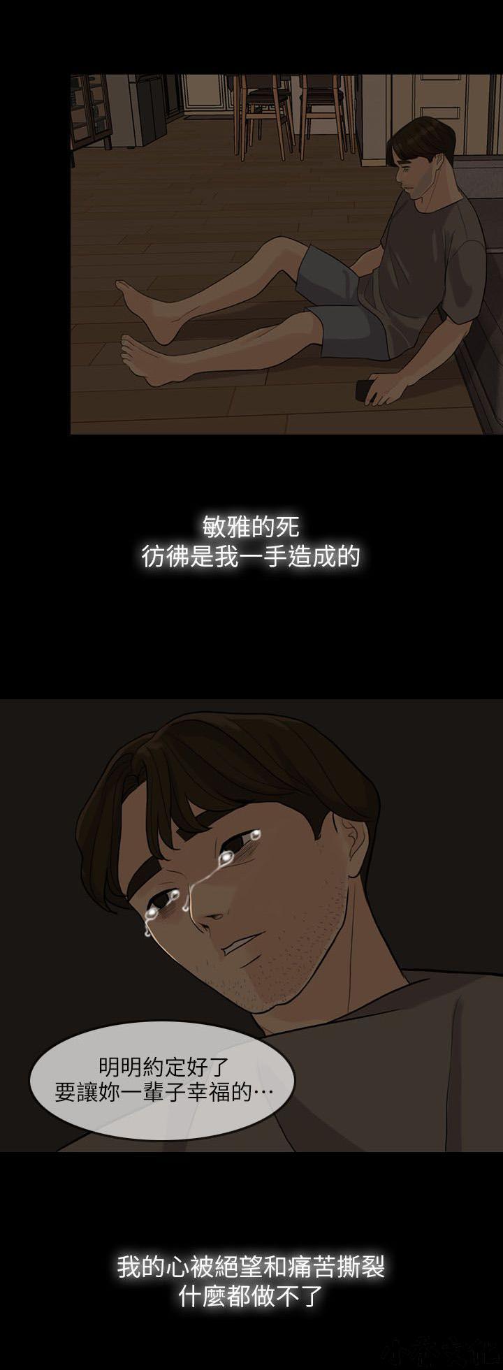 中国卡通漫画韩漫全集-第5话无删减无遮挡章节图片 