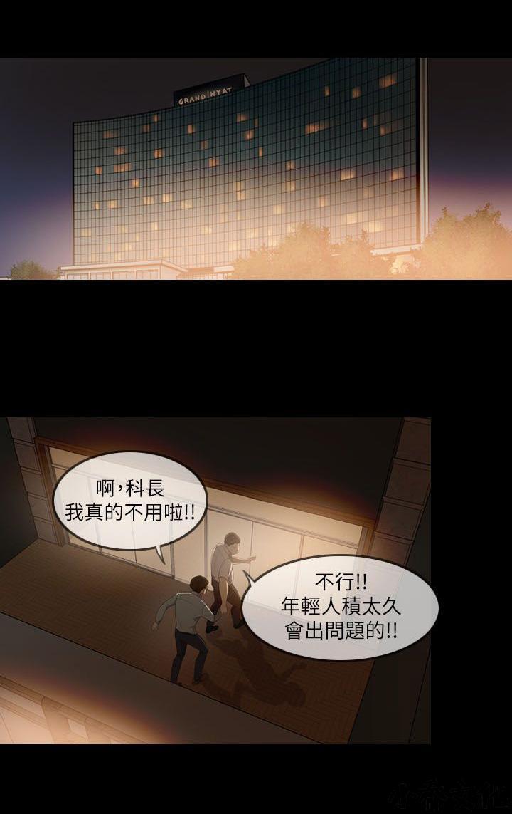 中国卡通漫画韩漫全集-第5话无删减无遮挡章节图片 