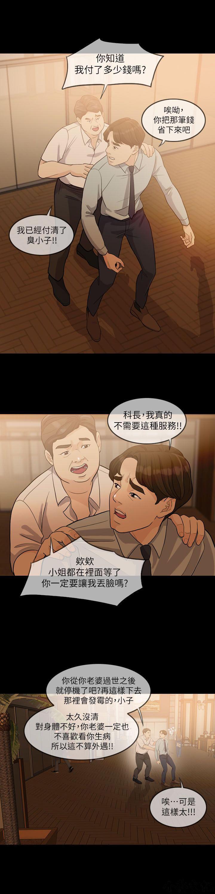 中国卡通漫画韩漫全集-第5话无删减无遮挡章节图片 