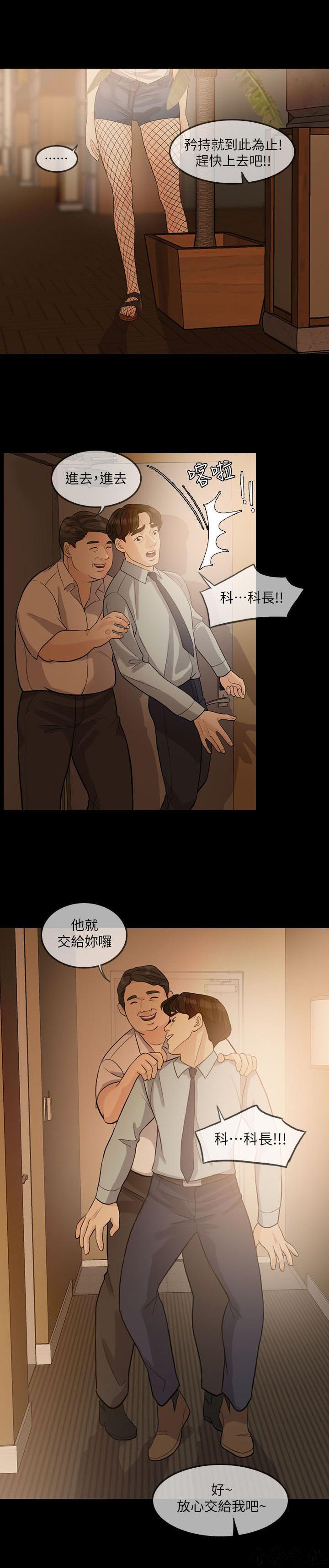 中国卡通漫画韩漫全集-第5话无删减无遮挡章节图片 