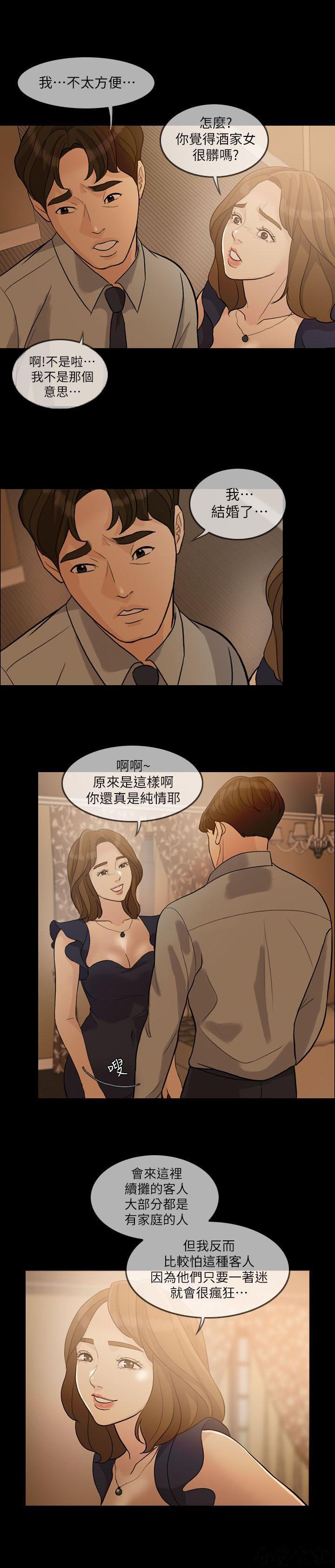 中国卡通漫画韩漫全集-第5话无删减无遮挡章节图片 
