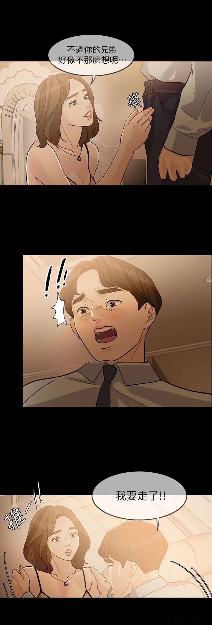 中国卡通漫画韩漫全集-第5话无删减无遮挡章节图片 