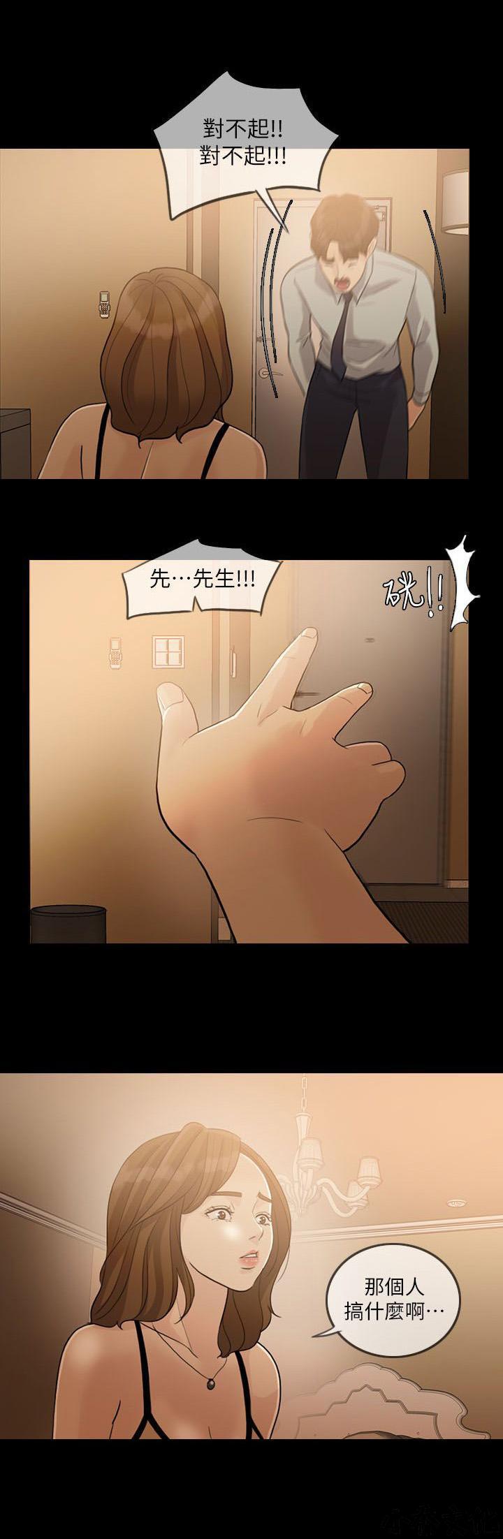 中国卡通漫画韩漫全集-第5话无删减无遮挡章节图片 