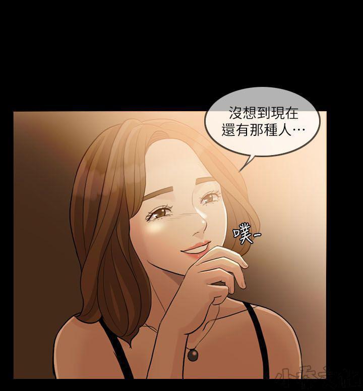 中国卡通漫画韩漫全集-第5话无删减无遮挡章节图片 