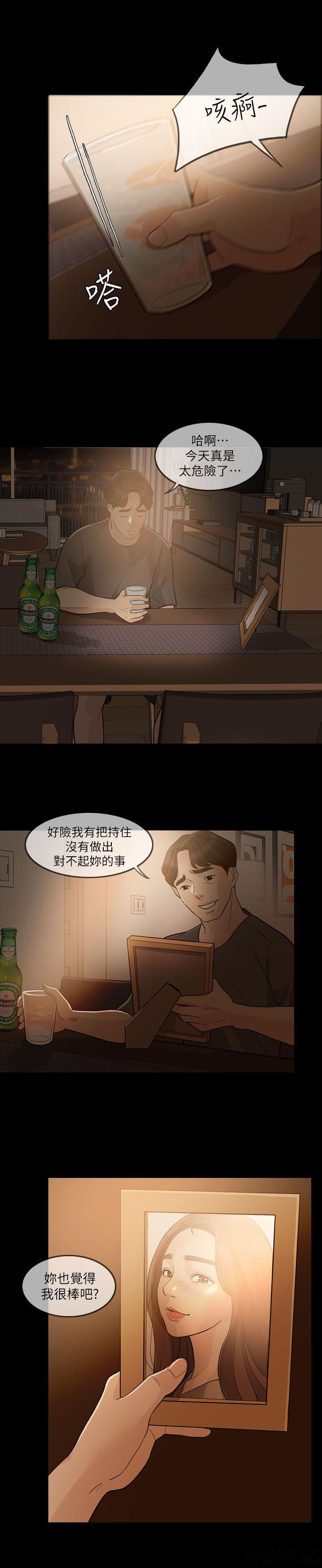 中国卡通漫画韩漫全集-第6话无删减无遮挡章节图片 