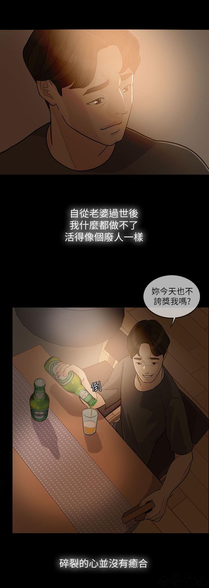 中国卡通漫画韩漫全集-第6话无删减无遮挡章节图片 