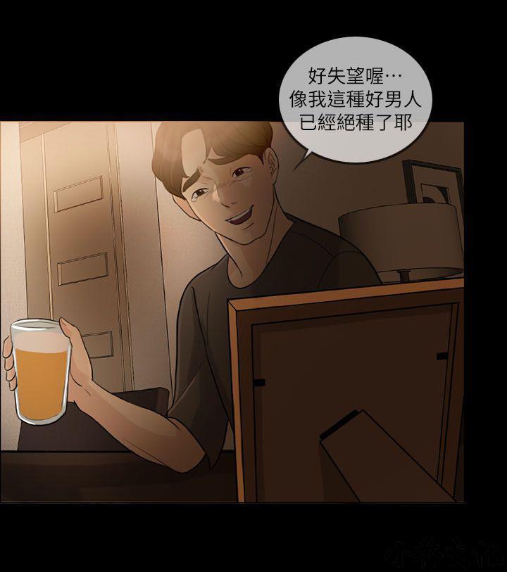 中国卡通漫画韩漫全集-第6话无删减无遮挡章节图片 