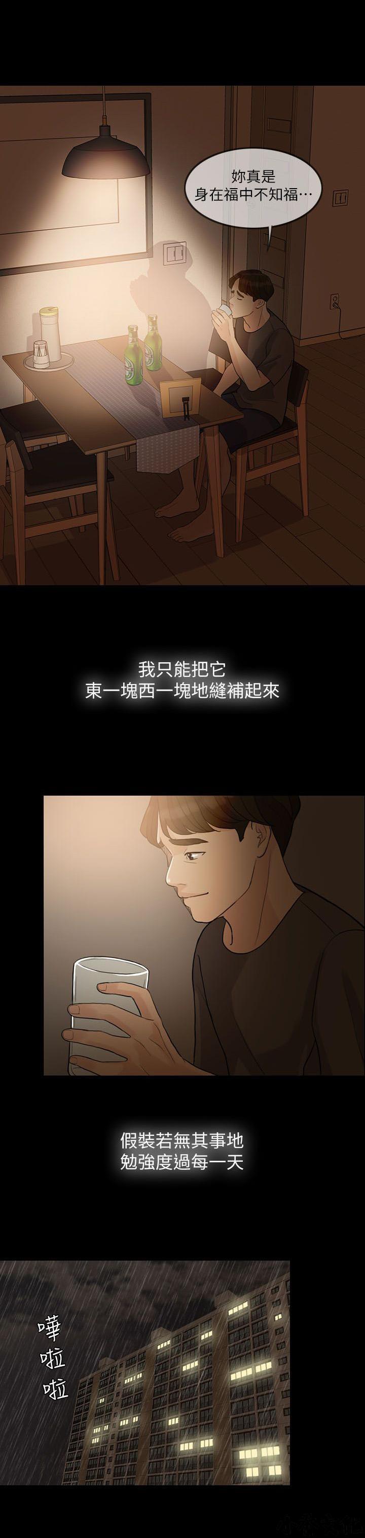 中国卡通漫画韩漫全集-第6话无删减无遮挡章节图片 