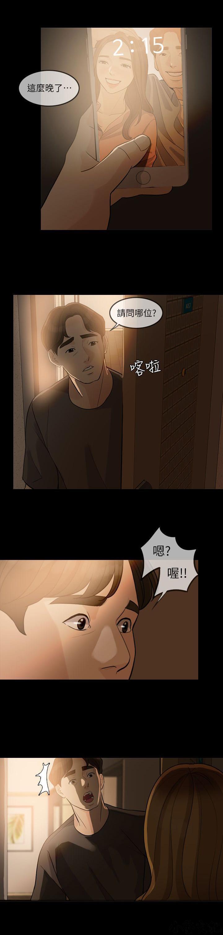 中国卡通漫画韩漫全集-第6话无删减无遮挡章节图片 