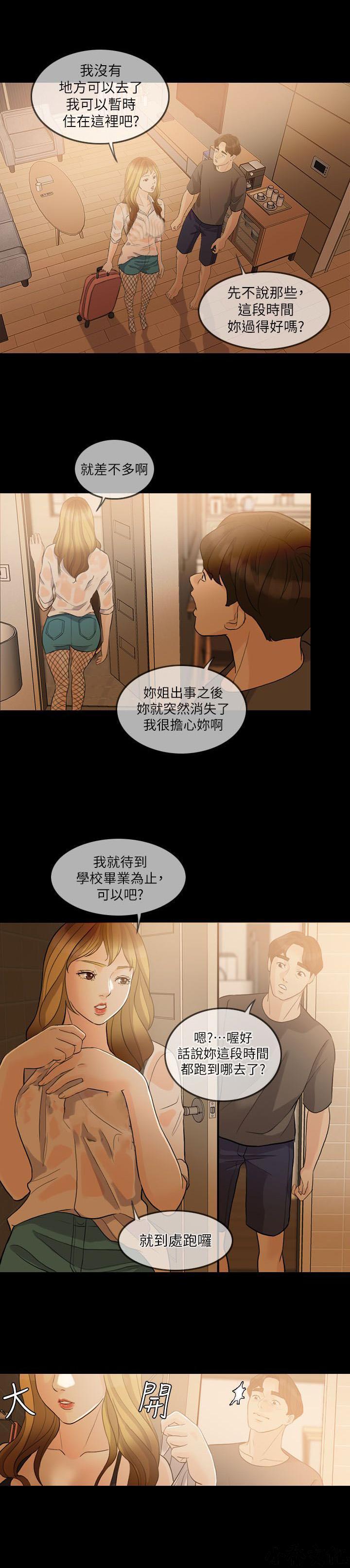 中国卡通漫画韩漫全集-第6话无删减无遮挡章节图片 